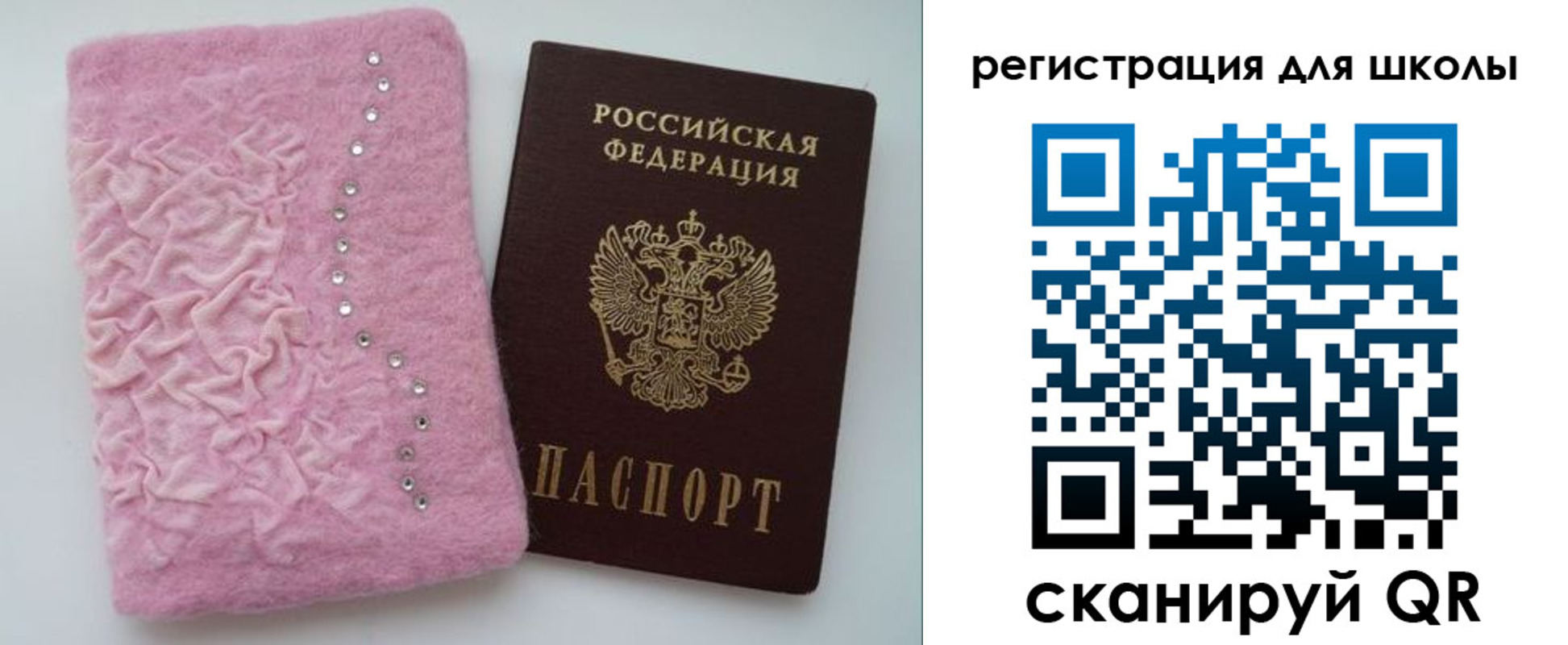 временная прописка в Кировской области