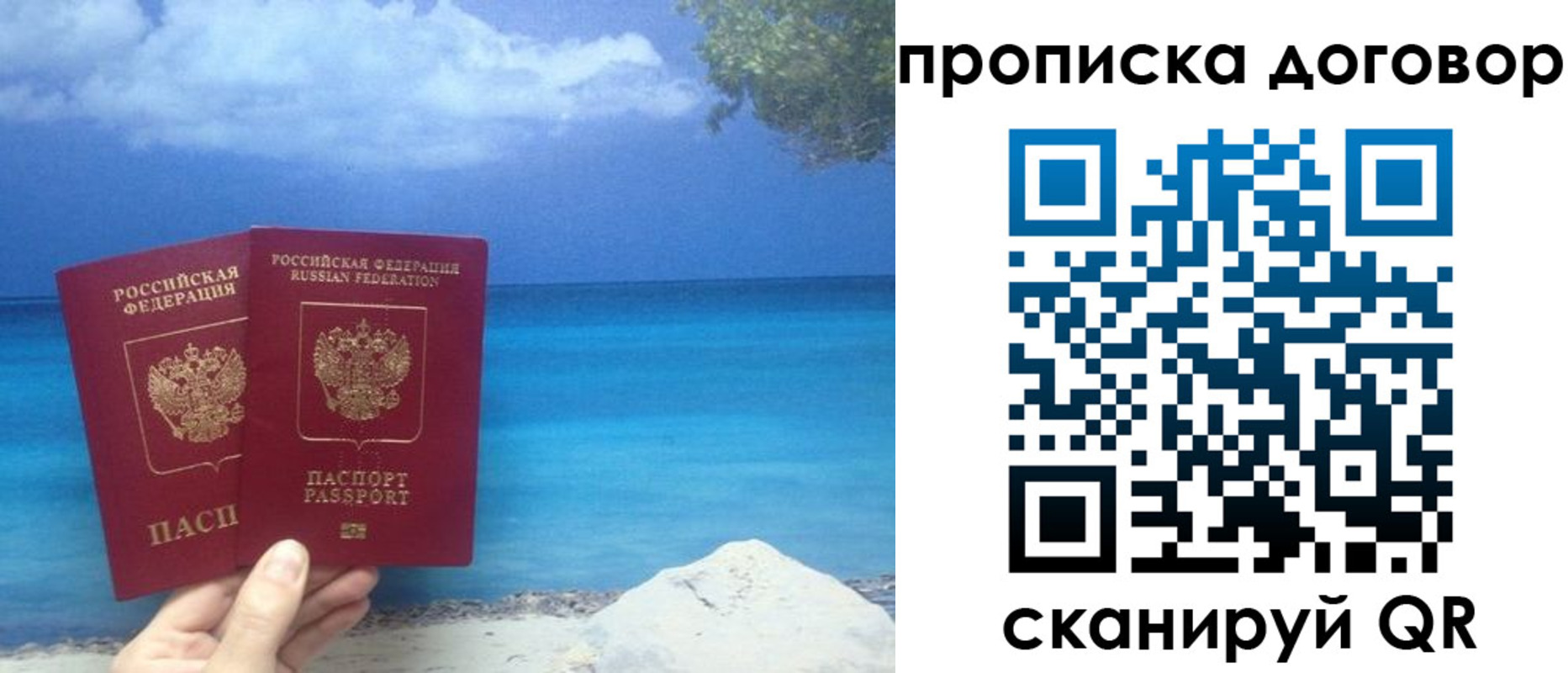 прописка в Кировской области