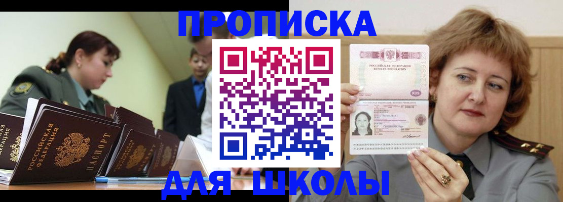 прописка для военкомата в Кировской области
