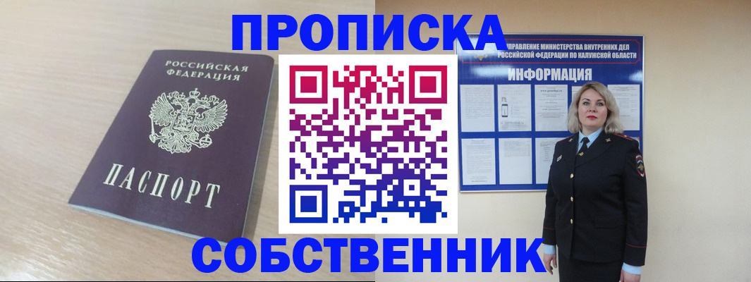 найти адрес прописки в Кировской области