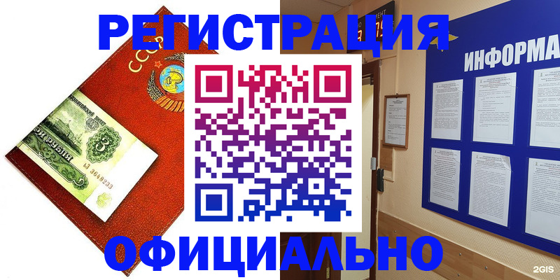прописка 2025 в Кировской области