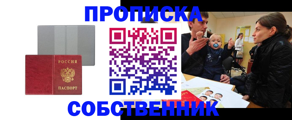 прописка регистрация в Кировской области