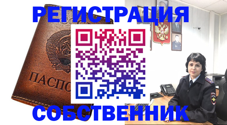 прописка регистрация в Кировской области