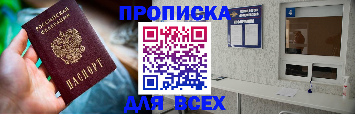 регистрация в Кировской области