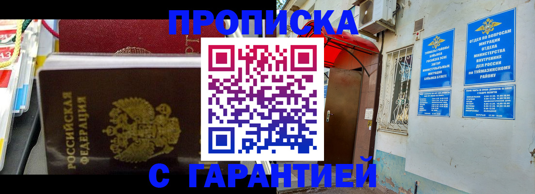 прописка паспорт в Кировской области