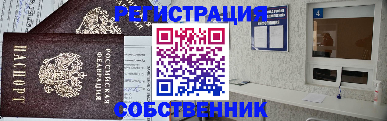 временная регистрация в Кировской области