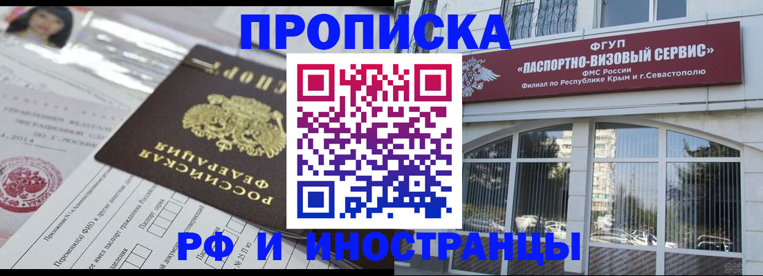 прописка регистрация в Кировской области